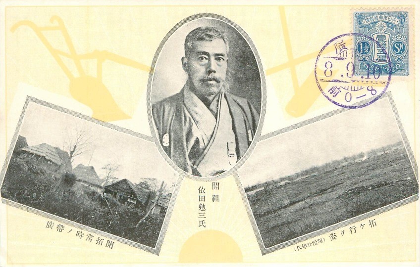 昭和8年9月10日の市制施行記念式典の際に作成された絵葉書1