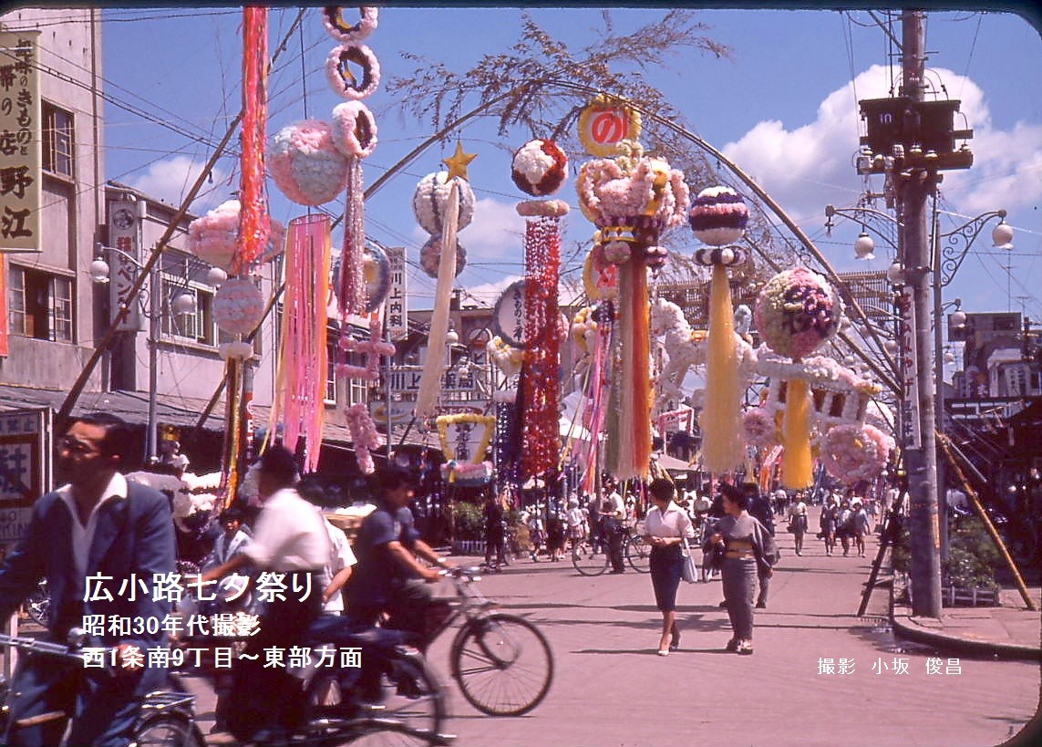 昭和37年8月 広小路七夕まつり2