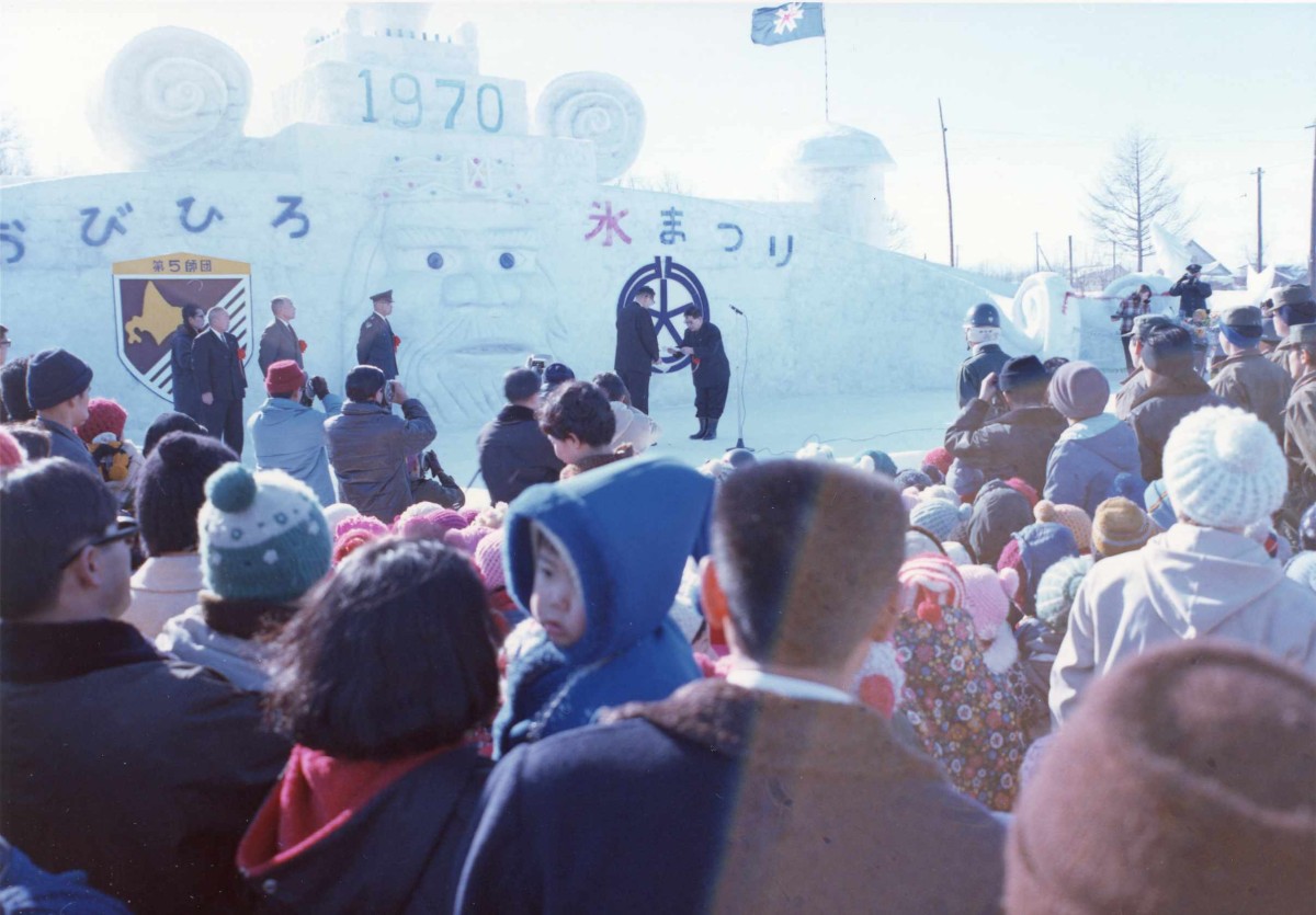 昭和45年 初の緑ヶ丘公園での開催となった第7回帯広氷まつり