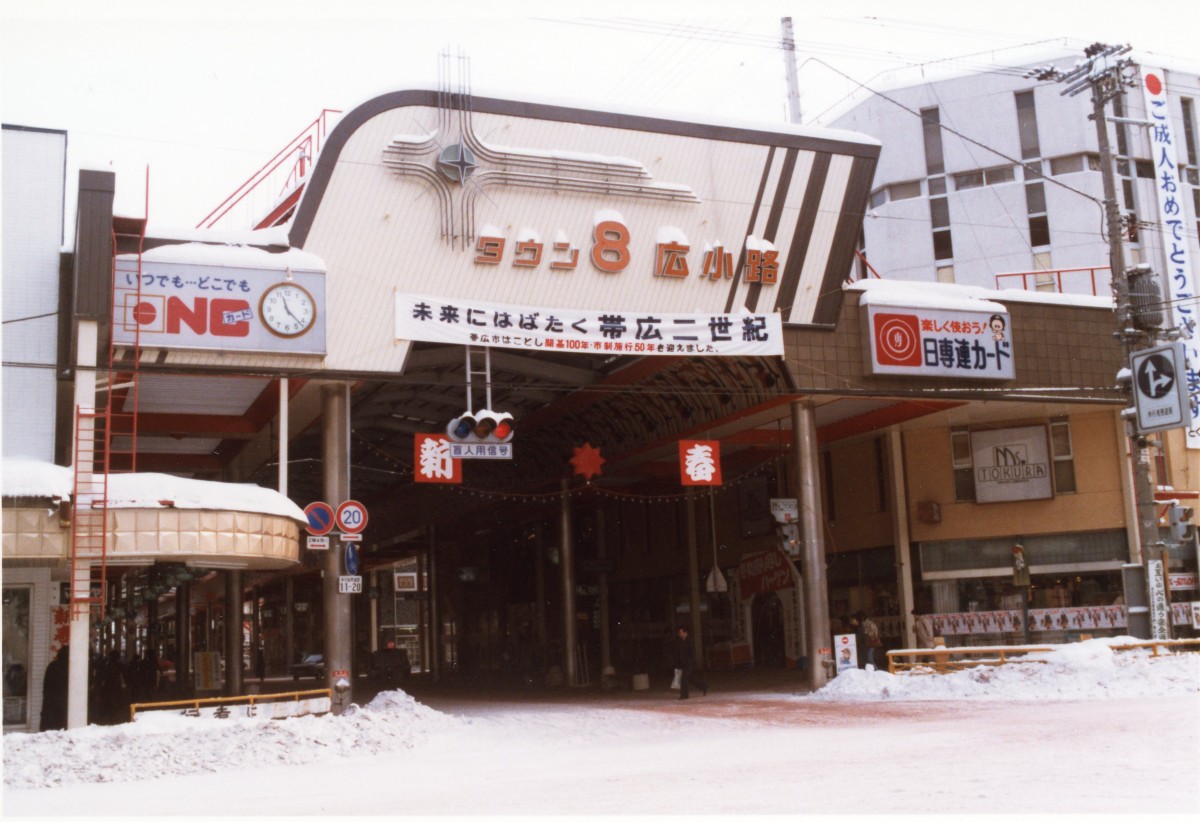 昭和57年 広小路
